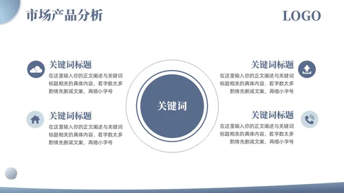 简约浅色系企业产品介绍几何形状