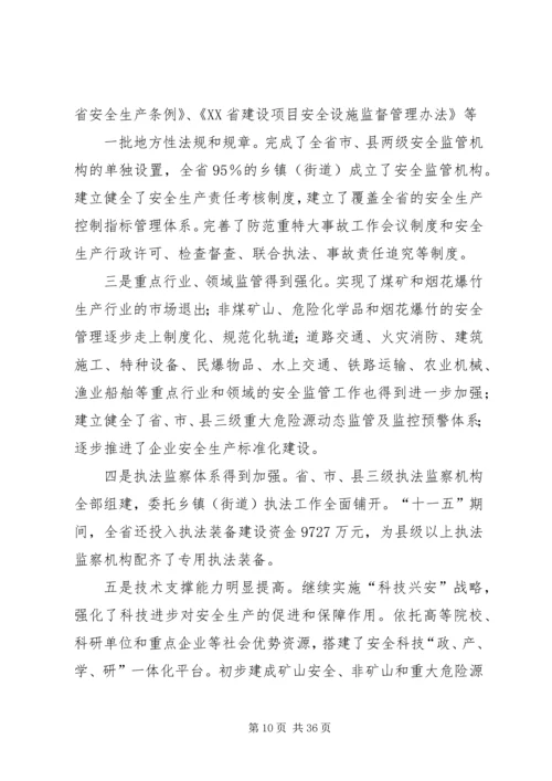 副县长在全县扶持微型企业发展电视电话会议上的讲话.docx