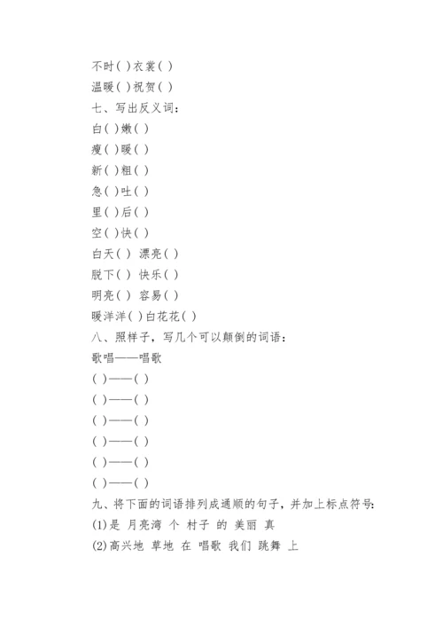 小学一年级语文知识竞赛试题.docx