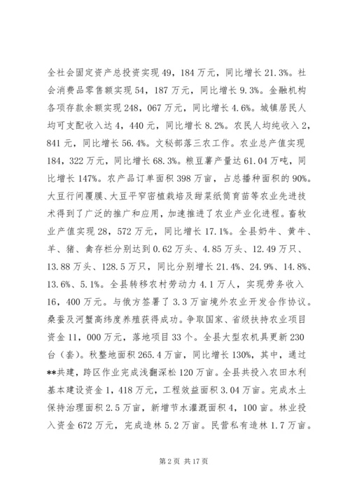 县政府工作报告(1).docx
