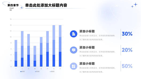 蓝白简约风工作总结汇报计划PPT模板