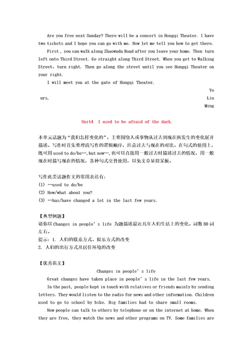 九年级英语单元作文范文