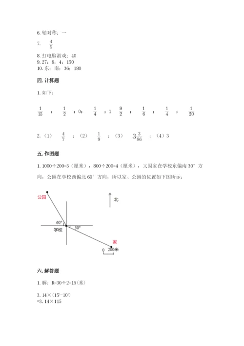 2022六年级上册数学期末考试试卷及答案【新】.docx