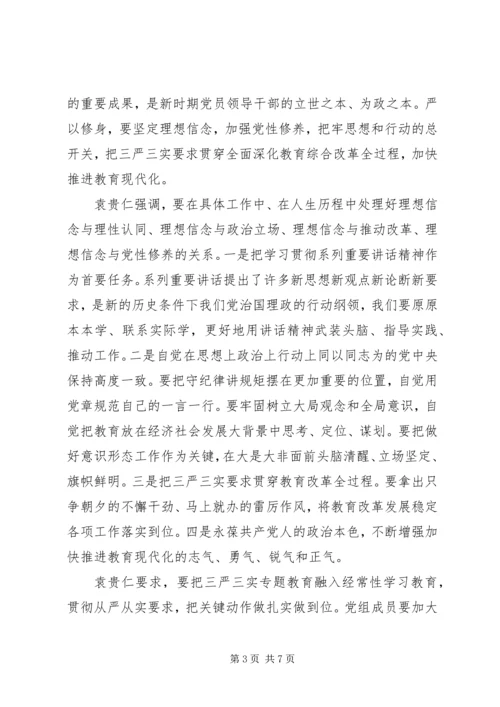 提高党性修养坚定理想信念范例.docx