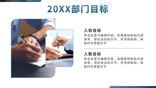 蓝色实景部门主管经理年终工作总结PPT模板