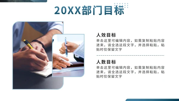 蓝色实景部门主管经理年终工作总结PPT模板