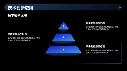 反诈主题班会课件PPT模板