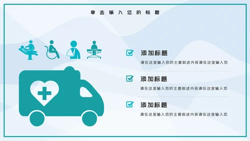 社区医疗保险保障工作总结PPT模板