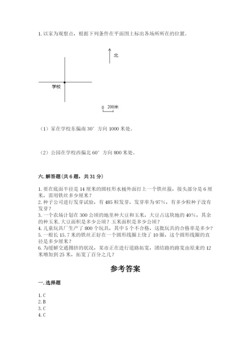 小学六年级上册数学期末测试卷必考题.docx
