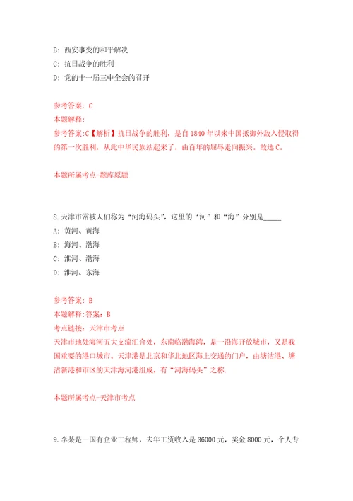 四川乐山高新区事业单位公开招聘3人自我检测模拟卷含答案解析5