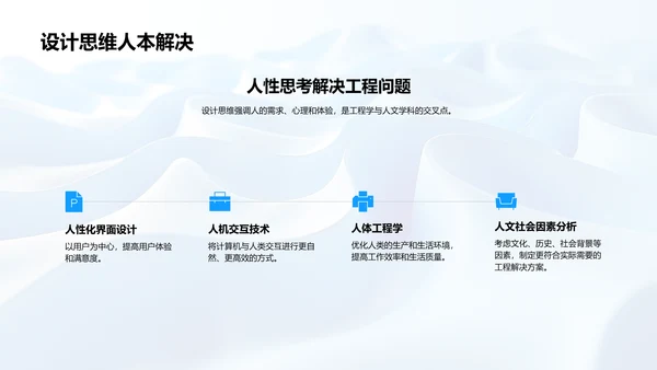 工程学与社会进步