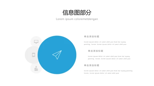 蓝色简洁商业计划书公司简介商务PPT模板