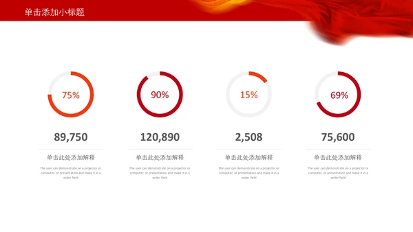 红色大气中国税务国税地税局工作总结PPT
