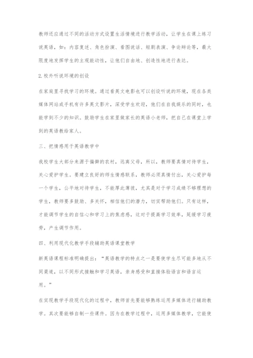 初探如何教少数民族学生学好英语.docx