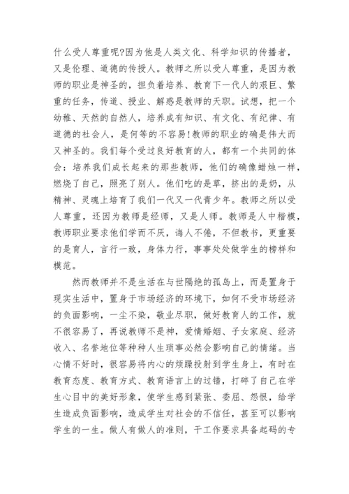 教师继续教育培训心得体会.docx