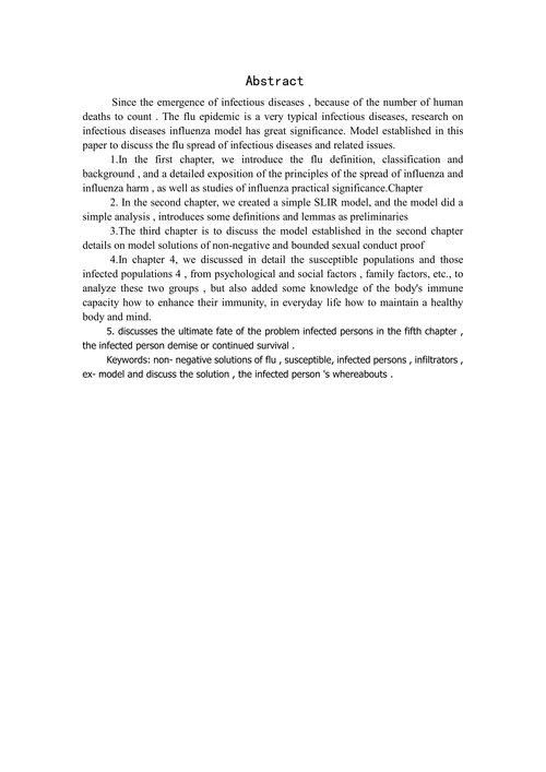 一个流感动力学模型的定性性质