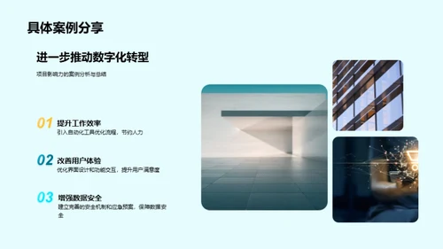 蜕变之路