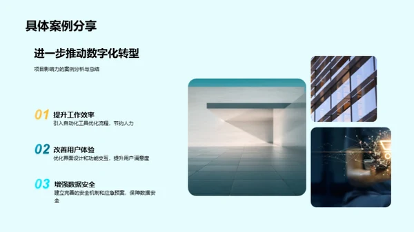 蜕变之路