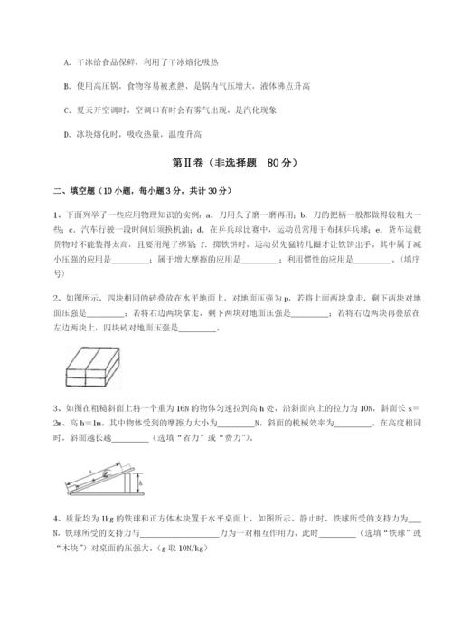 山东济南回民中学物理八年级下册期末考试专题训练B卷（附答案详解）.docx