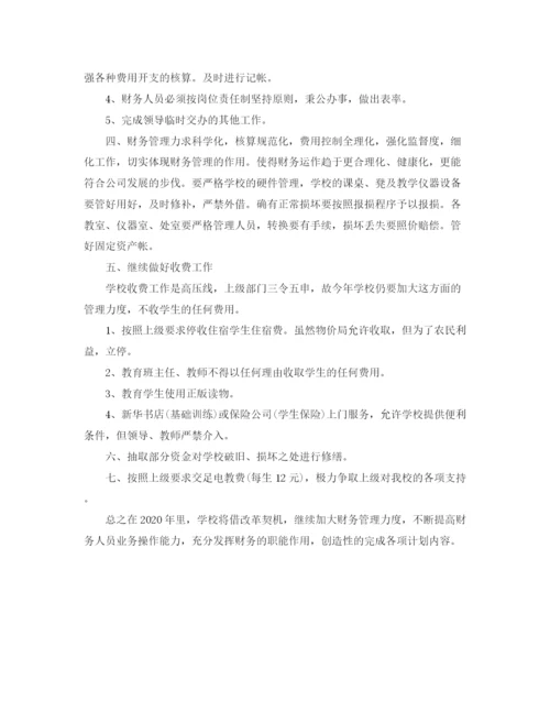 精编之出纳月工作计划表范文.docx