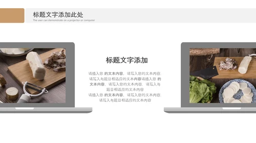 养生山药绿色原生态农业山药种植画册PPT