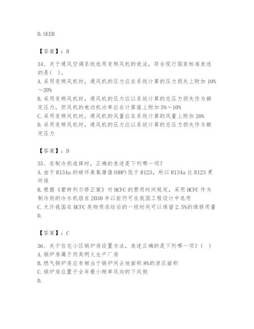 公用设备工程师之专业知识（暖通空调专业）题库（综合卷）.docx