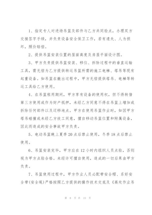 简版高空吊篮租赁合同范本.docx