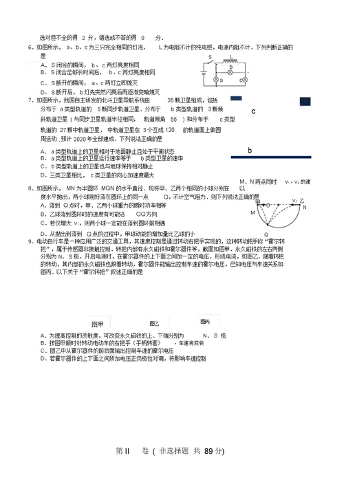 江苏省苏锡常镇四市2018届高三教学情况调研物理