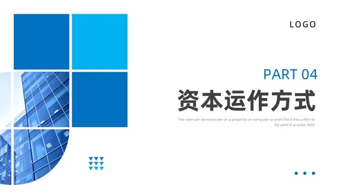 蓝色几何商务商业计划书ppt模板