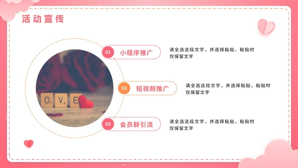 粉色渐变简约520情人节销售活动方案策划PPT模板