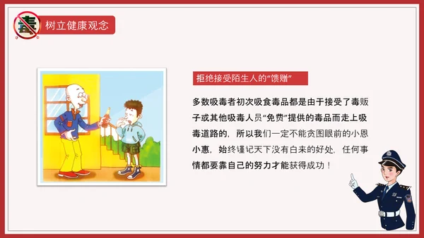 远离犯罪青少年禁毒宣言教育PPT课件