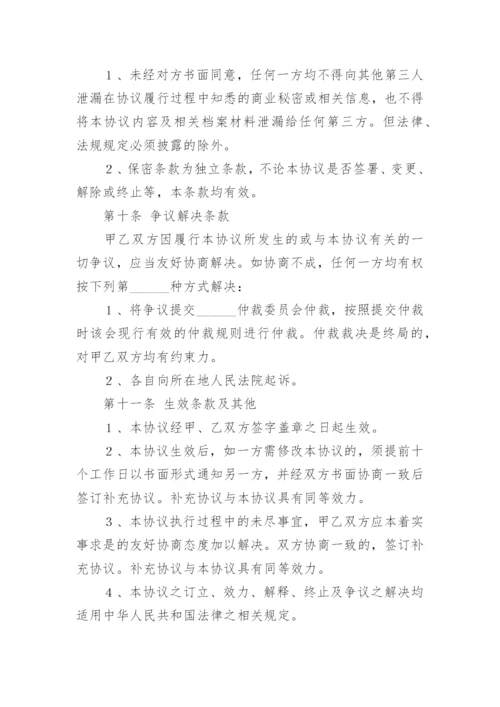 个人独资企业转让协议.docx