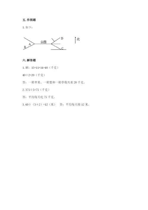 三年级下册数学期中测试卷附完整答案（全国通用）.docx