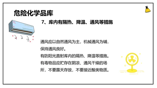 危化品安全管理培训危险化学品通用PPT模板