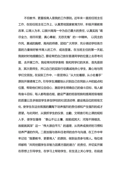 英语教师述职报告.docx