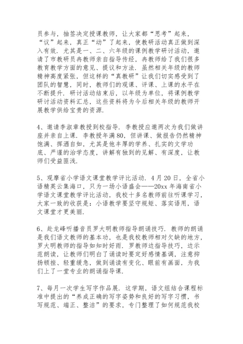 语文教师教研工作总结.docx