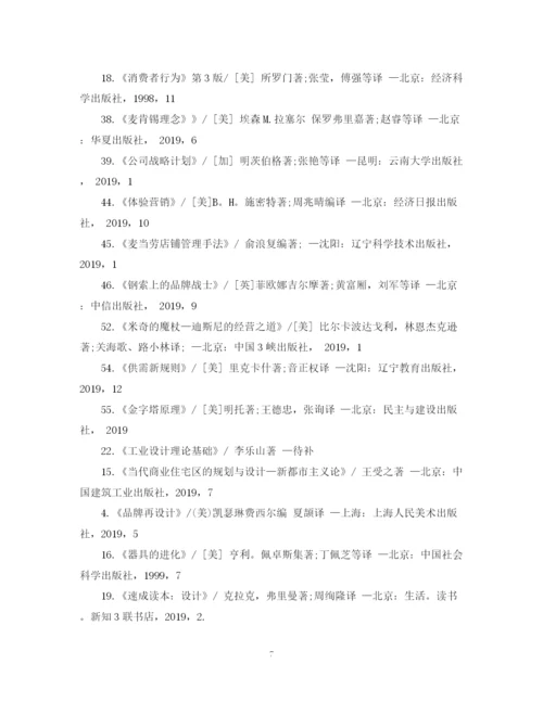2023年硕士毕业论文开题报告范文.docx