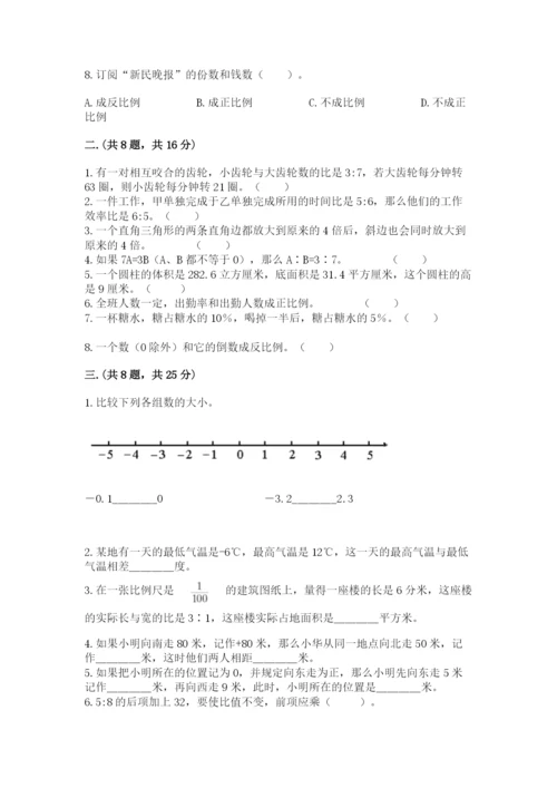 青岛版六年级数学下册期末测试题含完整答案【网校专用】.docx