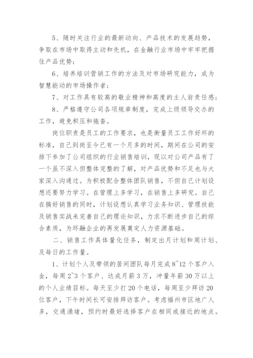 备品备件保障方案.docx