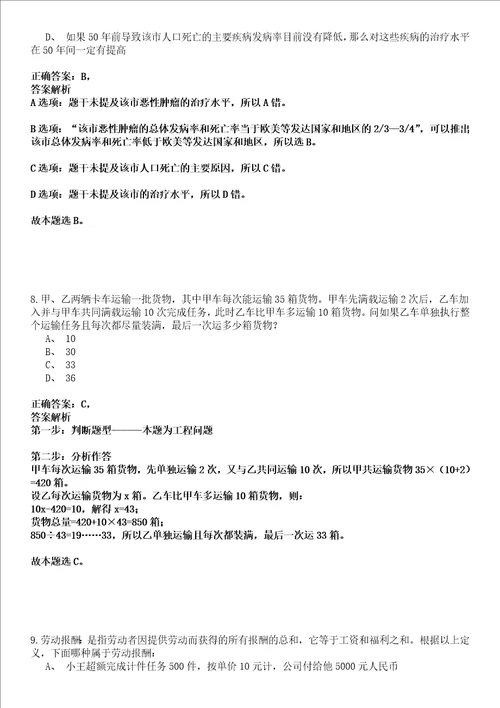 2022年03月2022年江苏淮安淮阴工学院招考聘用高层次人才50人强化练习卷壹3套答案详解版