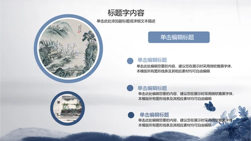 精美青花瓷水墨中国风ppt动态模板