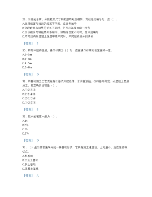 2022年国家标准员之基础知识提升题库精品附答案.docx