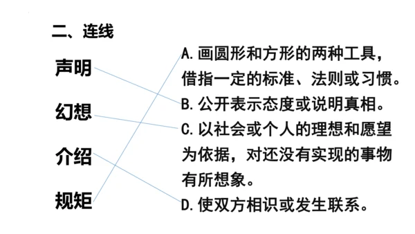 26《宝葫芦的秘密（节选）》课件