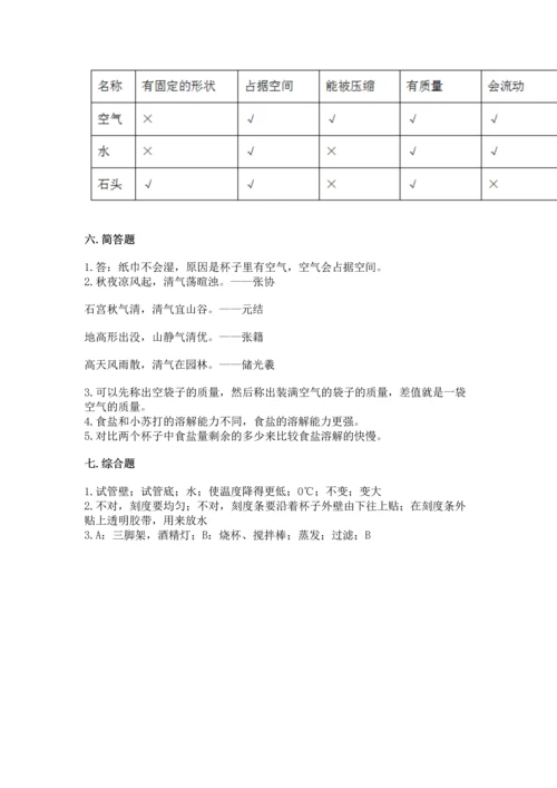 教科版三年级上册科学《期末测试卷》含完整答案（必刷）.docx