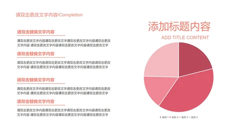 红色简约风企业宣传汇报书PPT模板