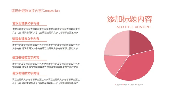红色简约风企业宣传汇报书PPT模板