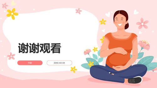 妊娠上消化道出血护理个案汇报PPT