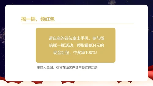 紫色中国风星空年终客户销售恳谈会PPT模板
