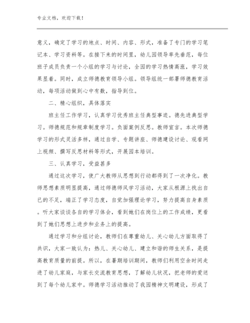 2024年优秀新教师心得体会例文13篇汇编.docx