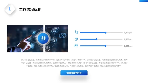 蓝色科技风筑梦前行共创未来部门年终工作总结PPT工作总结年终总结